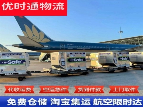 冷湖行政到罗马尼亚空运加急专线
